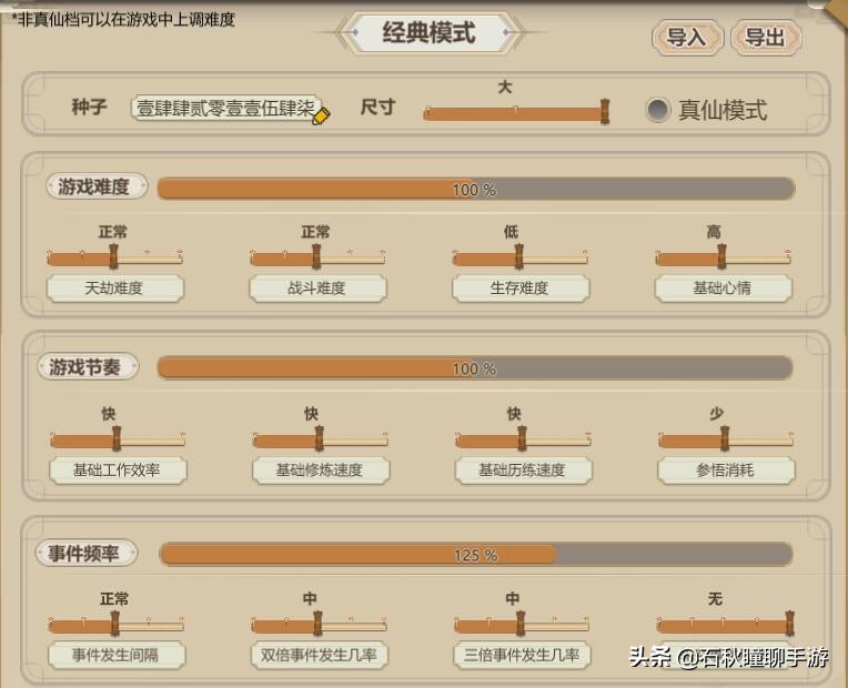 《了不起的修仙模拟器》新手图文攻略之生存篇 从零开始建立门派