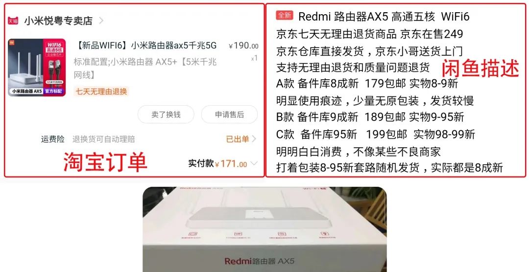 上闲鱼，你应该知道这些技巧，否则二手比新的都贵