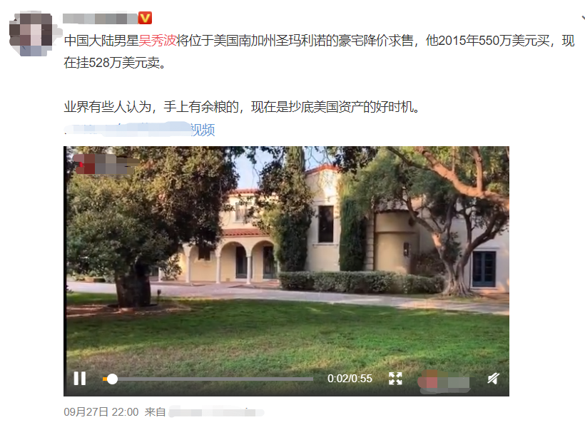 吴秀波降价410万甩卖房产，好百年家装公司引关注