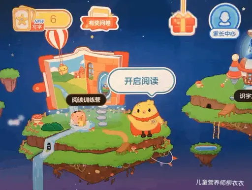 识字软件哪个好而且免费（识字软件排行榜推荐）