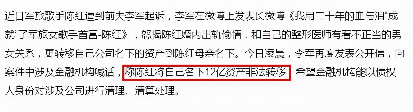 吃里扒外，转移丈夫财产12亿，陈红的故事远比你想得更荒唐