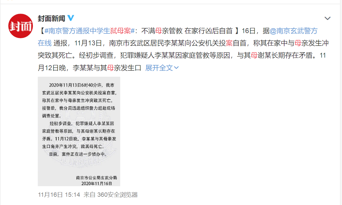 又一起高中生弑母案：全职陪读妈妈为啥吃力不讨好