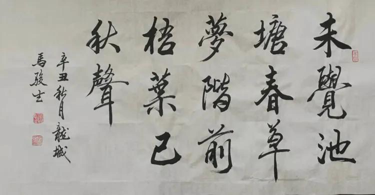 铁道兵文学艺术创作群诗词书法绘画集锦（七）