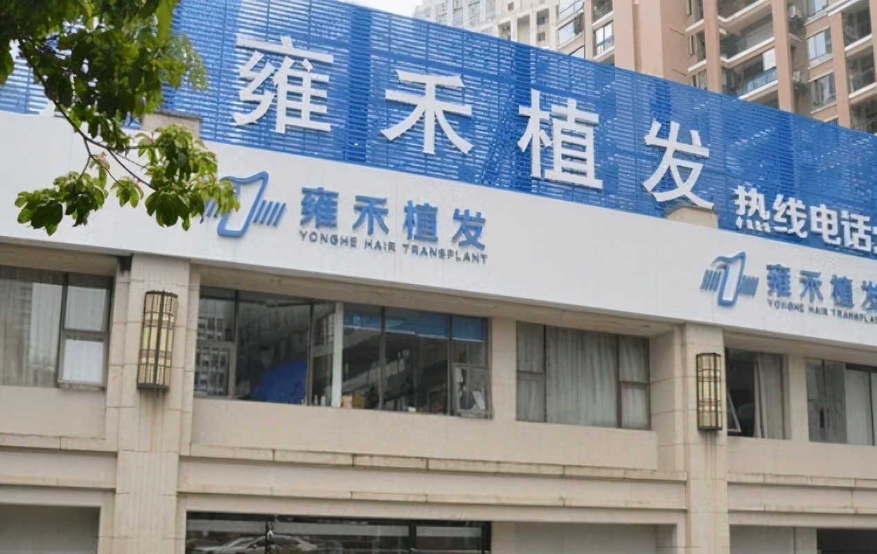 人工植发多少费用(人工植发技术成熟吗)