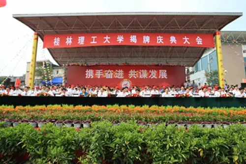 这就是桂林理工大学