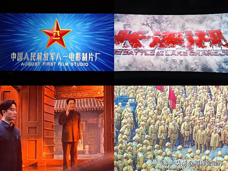「党史学习教育」枣庄银行菏泽分行组织观看红色电影《长津湖》
