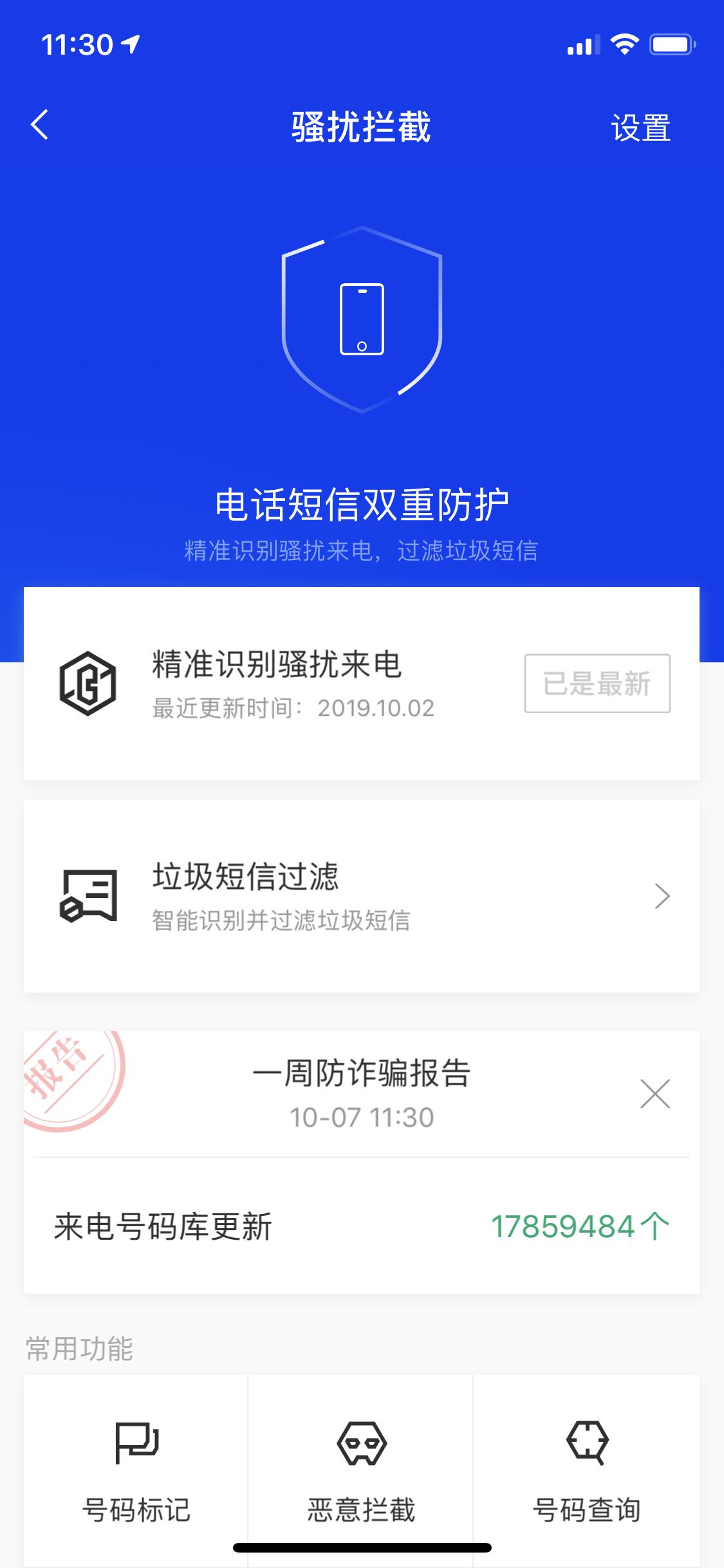 iphone有什么app可以拦截网络电话