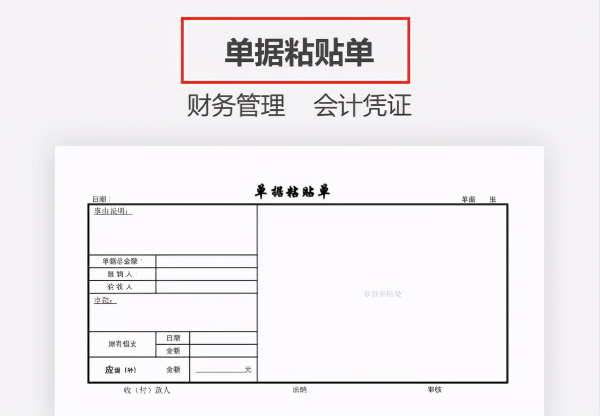 会计凭证包括,会计凭证包括哪些