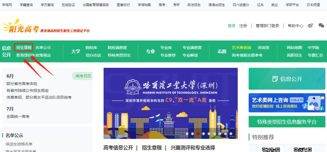 注意！多所高校公布2020招生章程，不细看今年高考要吃大亏