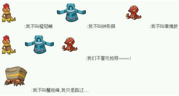《宝可梦》奇闻趣事：蟹挺峰与橙冠蜥，大师球的特殊性