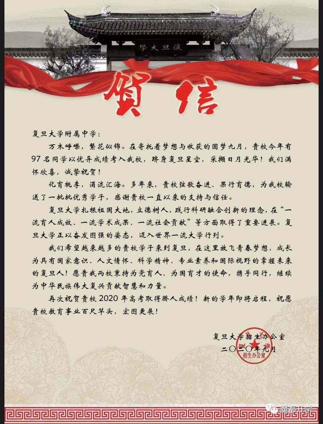 牛！97人复旦，44人交大！复旦附中2020年高考成绩太亮眼