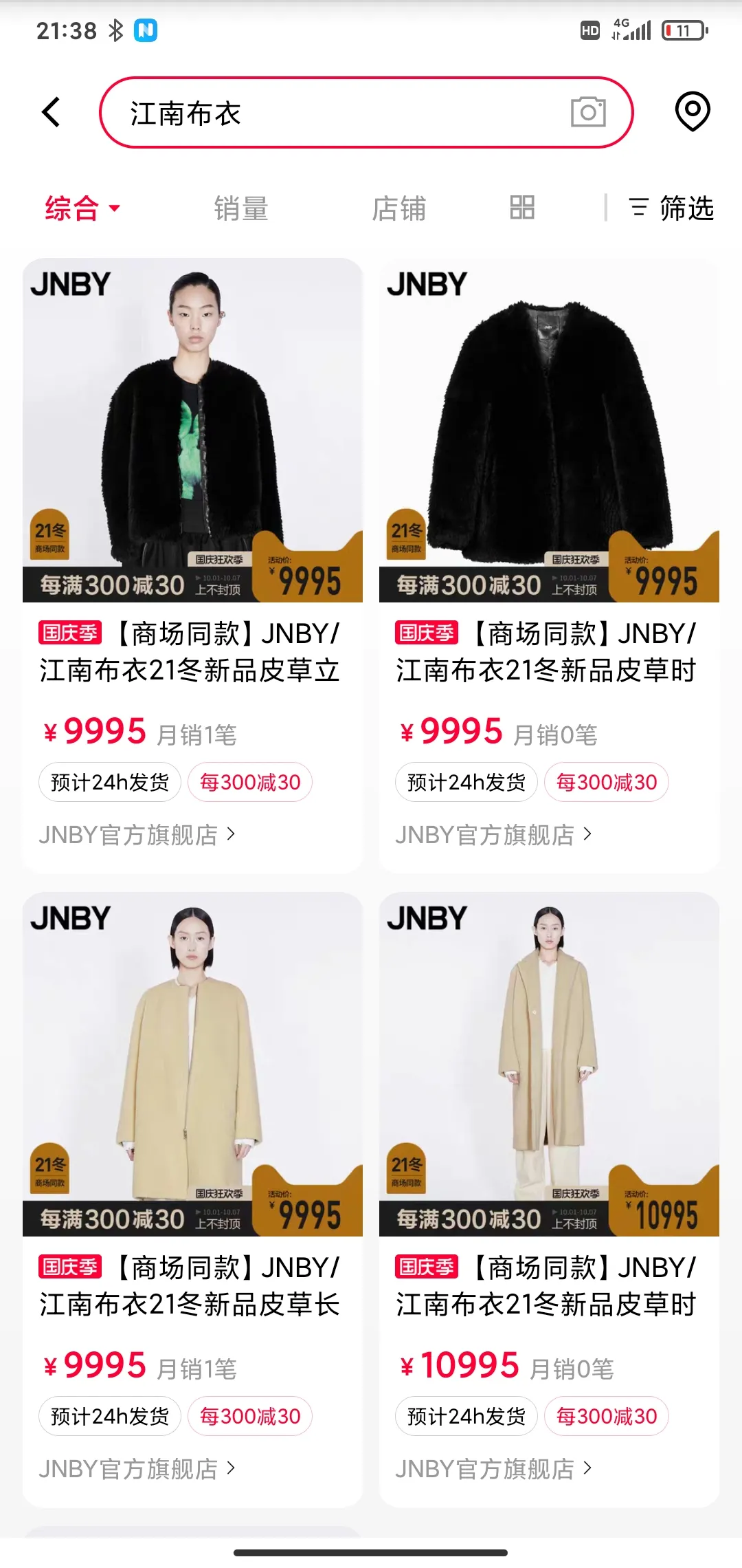 江南布衣，还能翻身么？