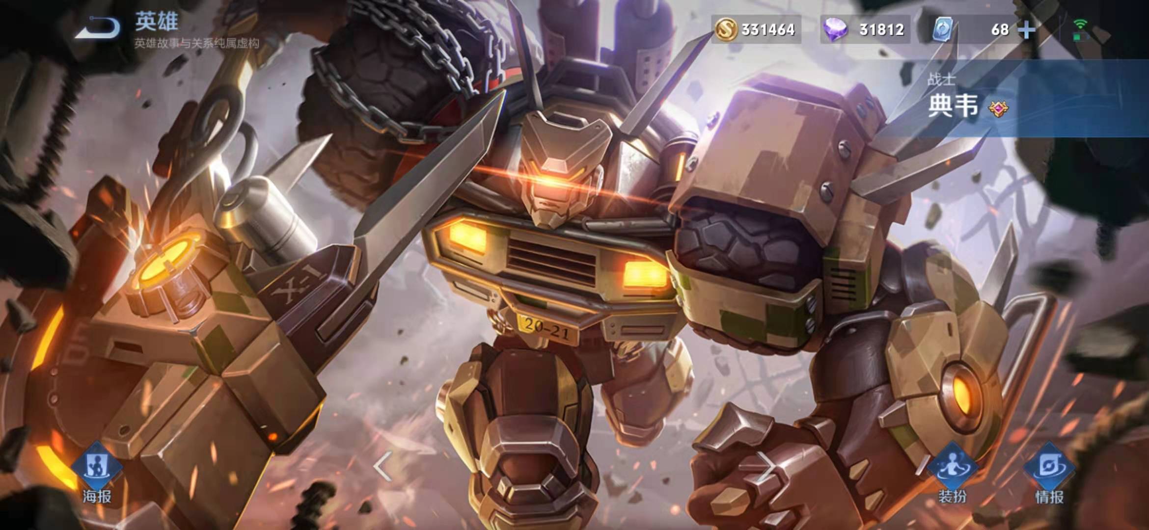 王者荣耀:典韦新皮肤铁甲之心上线,对比其他皮肤,哪款值得购买