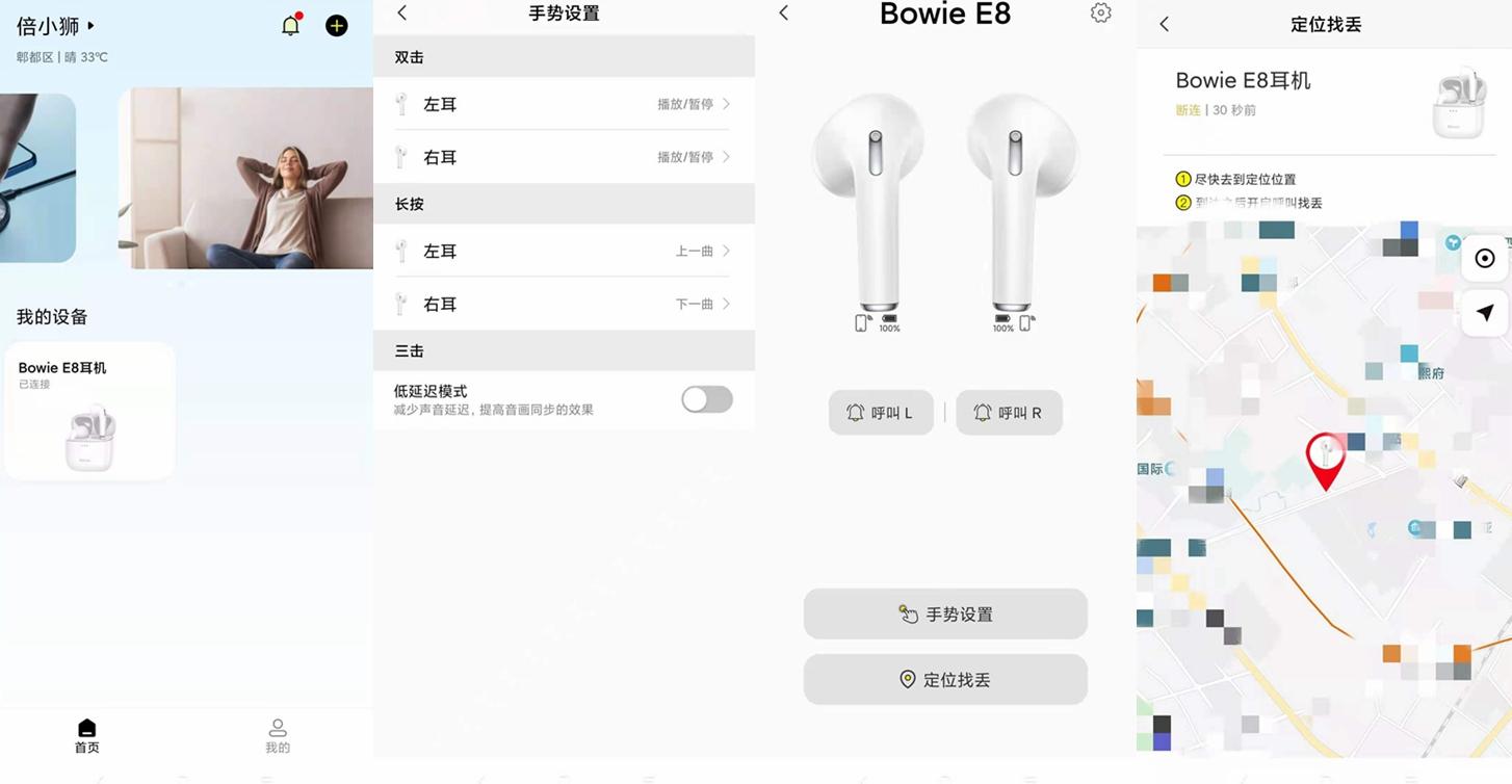 低价也有好耳机，倍思 Bowie E8蓝牙耳机初体验