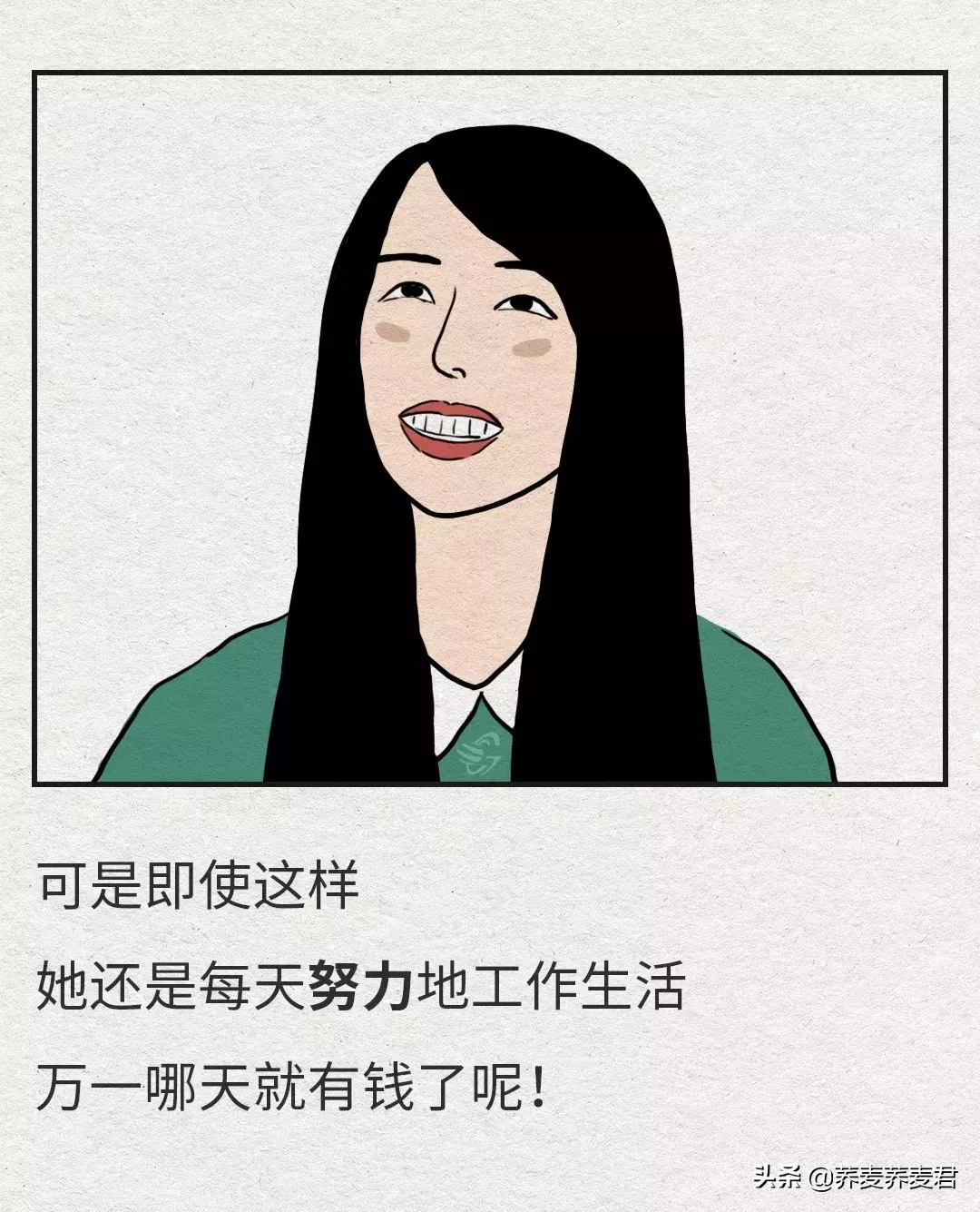 她叫静静，在上海做会计，一个月工资4500是这样生活的...你呢？