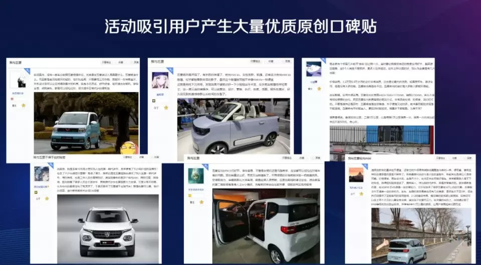 看这6个汽车行业品牌如何与用户「双向奔赴」</p><p>　　百度热点案例