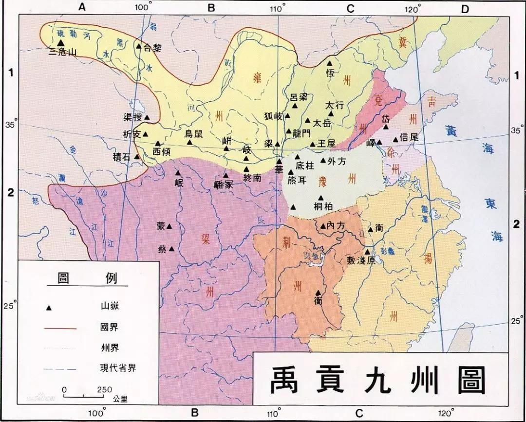 《尚书》顶上的明珠《禹贡》都讲些什么，历史地理学的开山祖