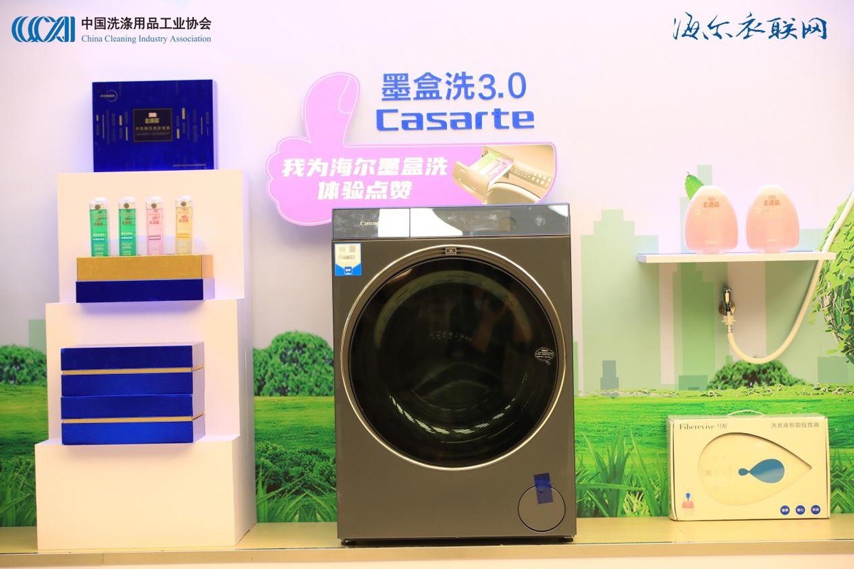 衣服洗不净漂不净？海尔墨盒洗全国启动&ldquo;双百家庭计划&rdquo;跨界解决