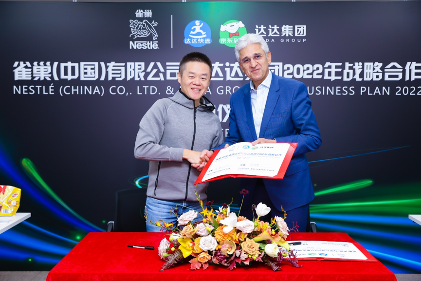 达达集团与雀巢签署2022年战略合作协议，深化全渠道和数字化合作