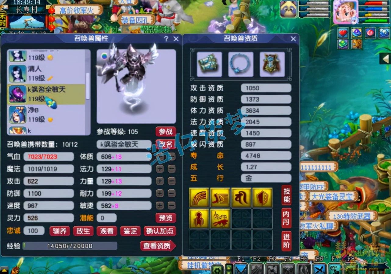 梦幻西游：新区顶级109花果山，15+10堪比服战号，14技能宠回炉？