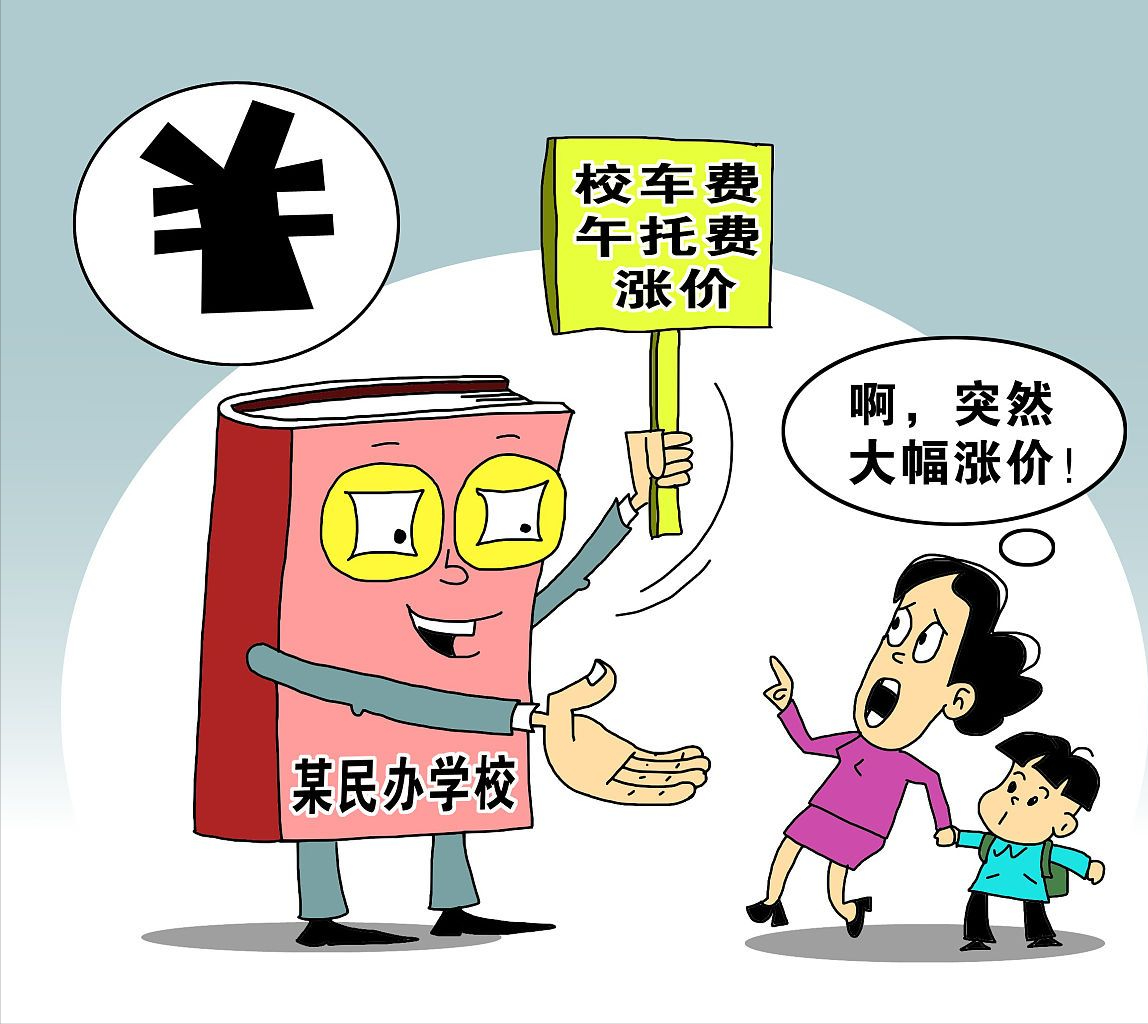 职业学校乱收费遭举报。网友：不是个例。中职的名声差是有原因的