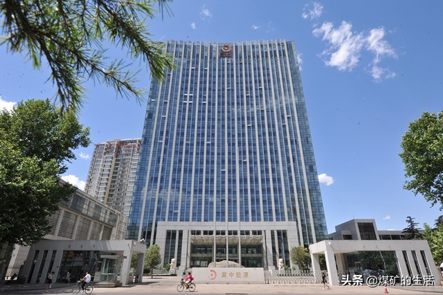 河北省属国有企业——冀中能源集团有限责任公司