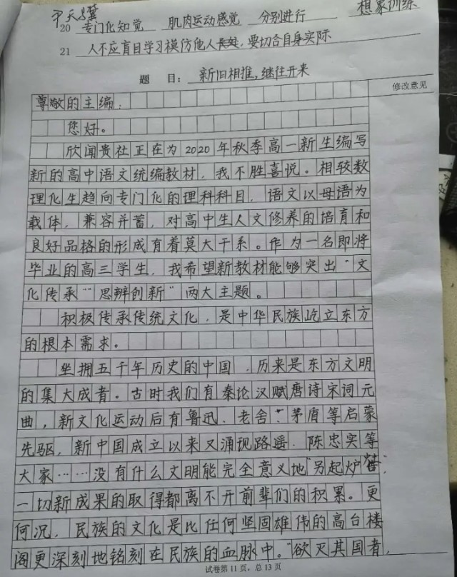 2020年江西高考文科状元母亲是书店员工，理科状元字迹工整、大气