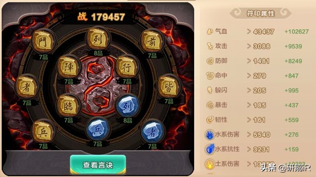 热血江湖：深度解析秘祝玩法，9+3搭配为何成为主流？