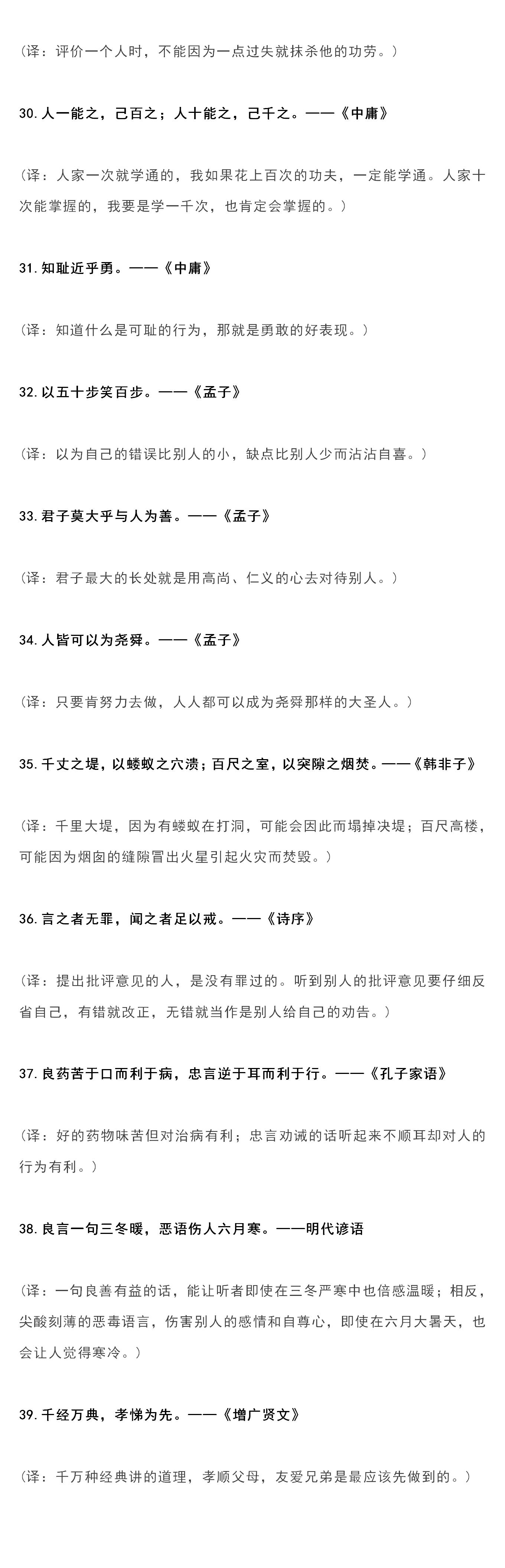 高考作文名言名句集锦 高考作文名言名句积累 乐到家网