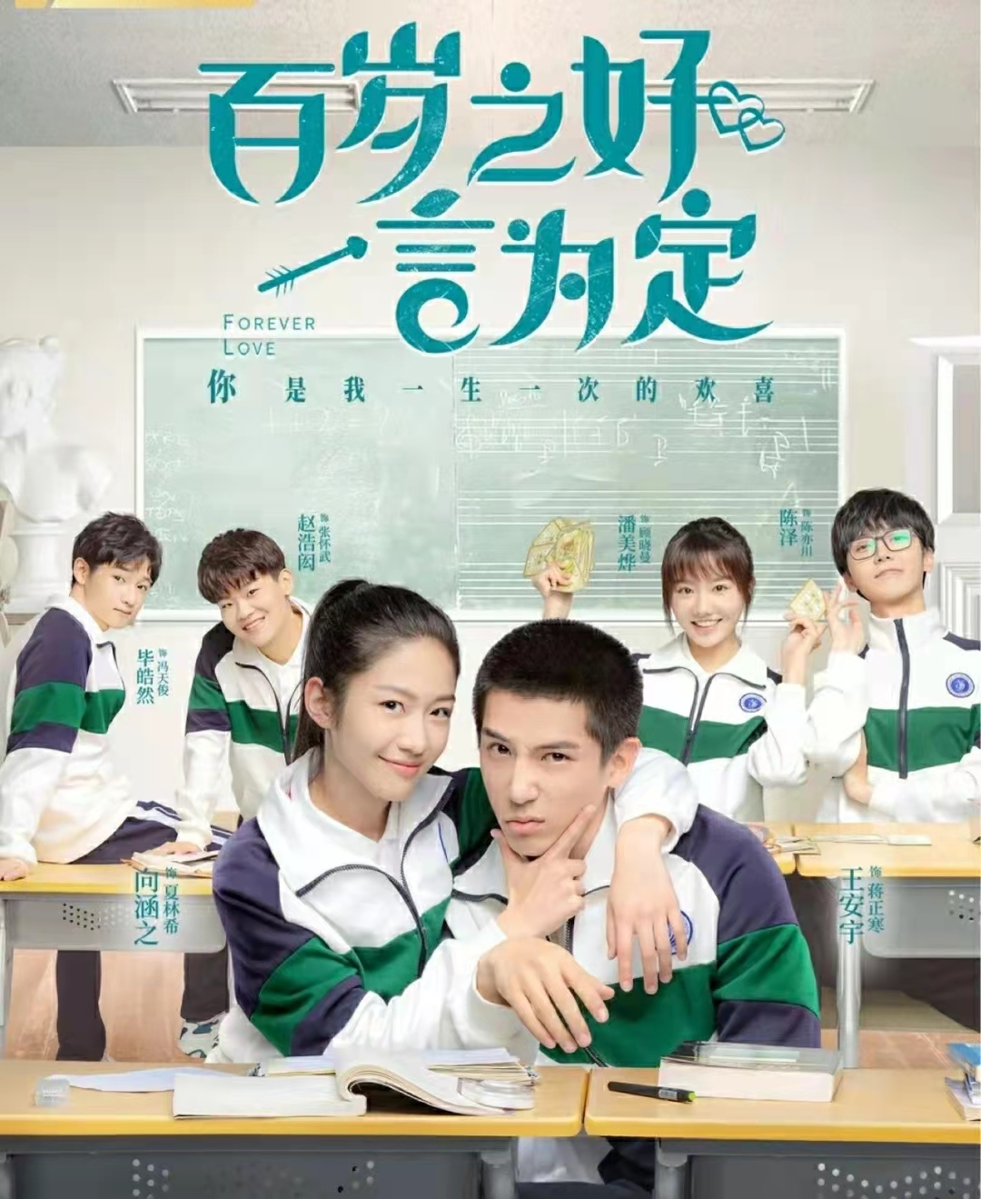 分享五部“校园青春”的电视剧，每部都很好看