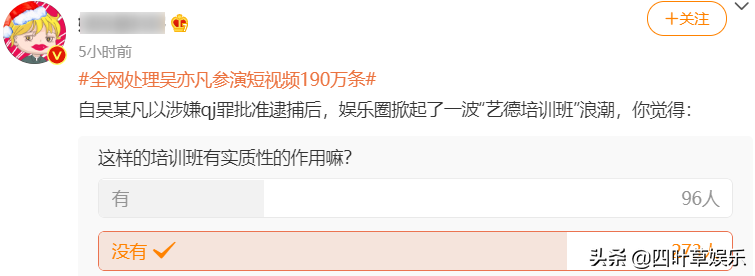 64位娱乐圈名人参加艺德培训班，教学重点包含法律法规与党史学习