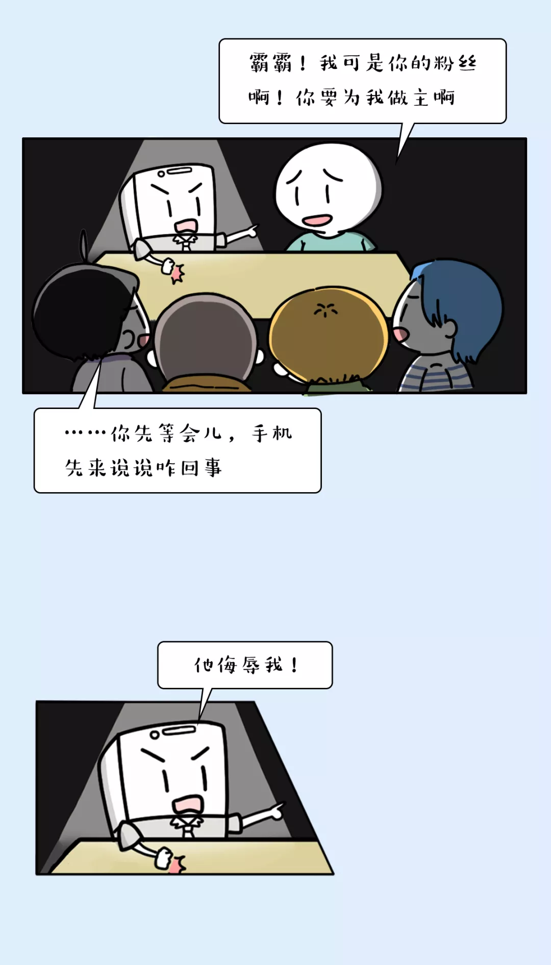 手机里的护眼模式到底有没有用？