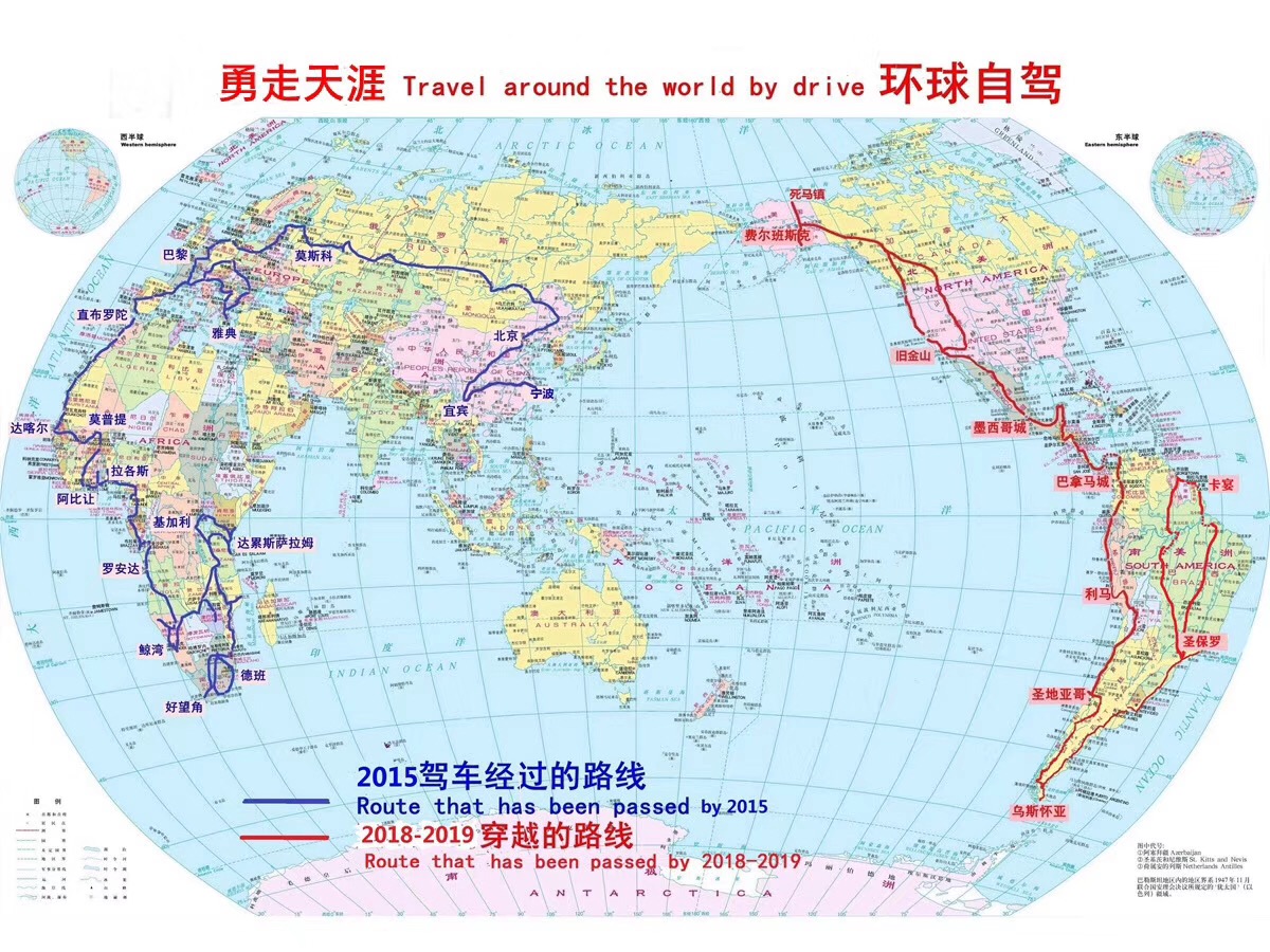 国产车厉害了！长城哈弗H5穿越世界五大洲，历时5年近15万公里