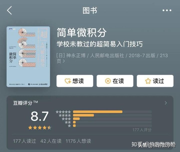 读这10本豆瓣高分经典数学书，颠覆三观的同时改变你对数学的看法