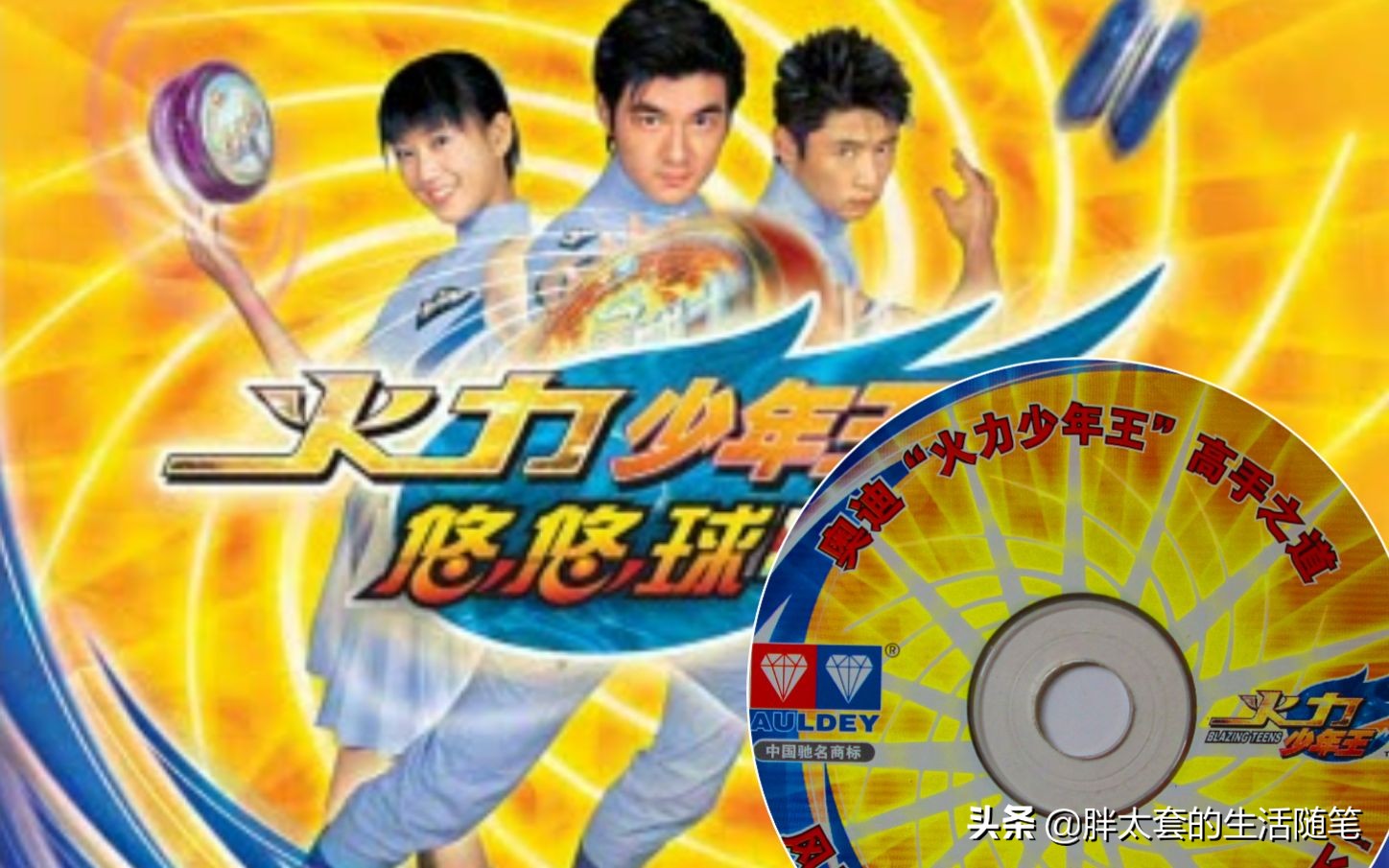 90年代的广告还有人记得么？让世界没有蛀牙