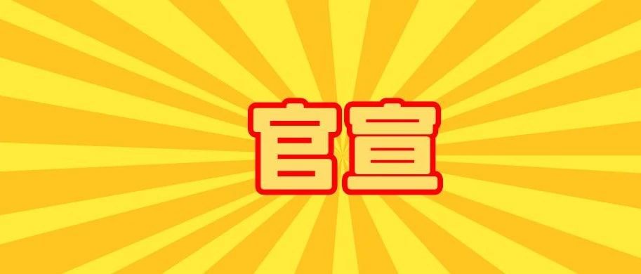 徐州安全技术职业学校（鼓励职校增挂技工院校校牌）