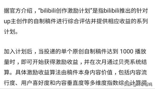 哔哩哔哩，让无数人捧腹！up主如何收益并获得丰厚回报？