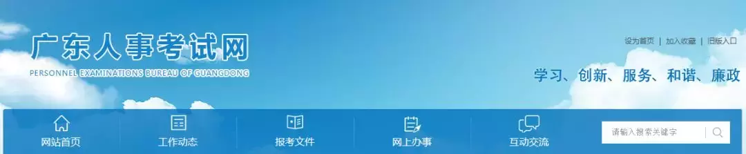 2019社工考试 | 各地区人事考试中心网址及咨询电话汇总