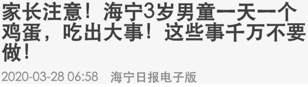 孩子生病可以吃鸡蛋吗？鸡蛋有哪些常见误区？这些讲究父母要记牢