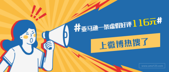 神秘的东方种子，让亚马逊上的中国卖家被团灭