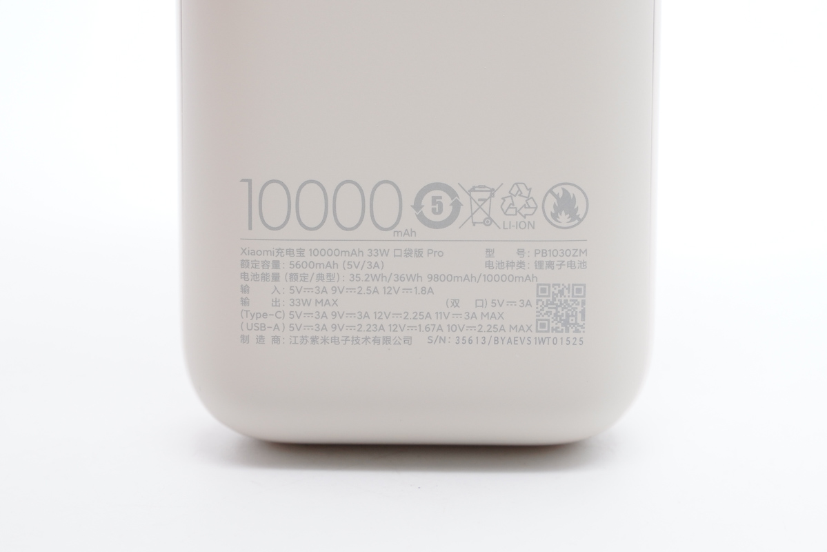 小米推出10000mAh口袋充电宝Pro版，199元值不值得买拆解给你看？