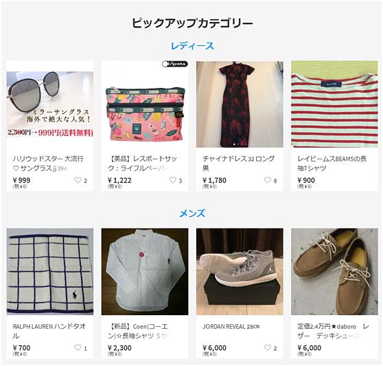 「HOYOYO日淘分享」日本常用的购物网站