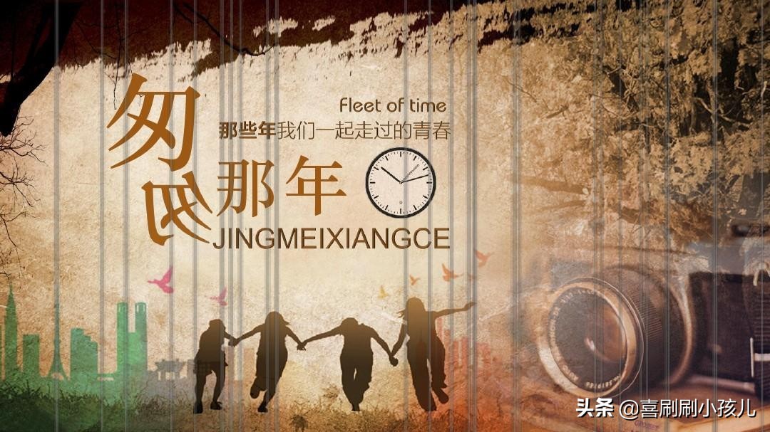遇见你是我们的缘分，离开你是我们的缘分已尽