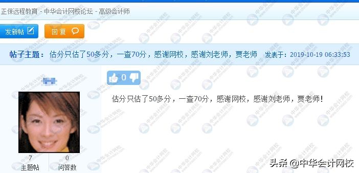 高会刚出分掀起讨论狂潮！高会注会哪个更有优势？你怎么看？