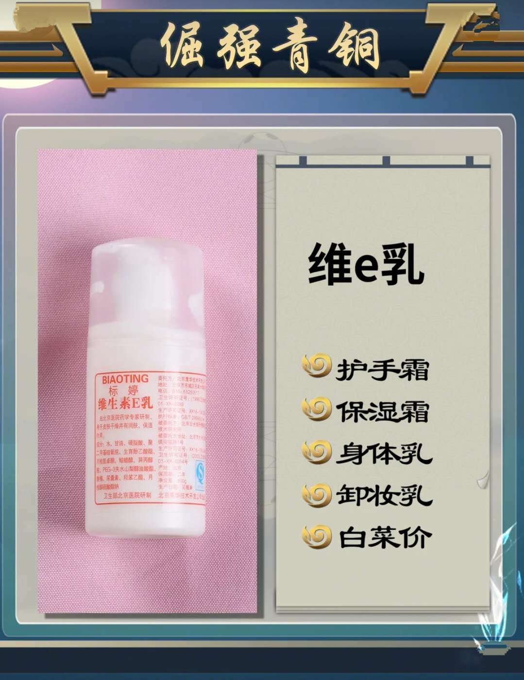 抹了这么多年身体乳，总结出8款最好用的零差评宝贝