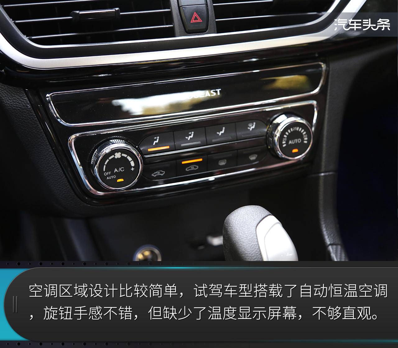 抢先试驾五万级高品质至优家轿——东南A5翼舞