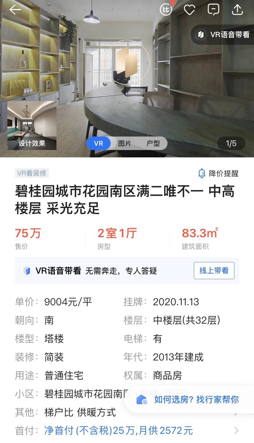 地价1.8万遭疯抢,次新房单价九千贱卖无人要,石湾太魔幻了…