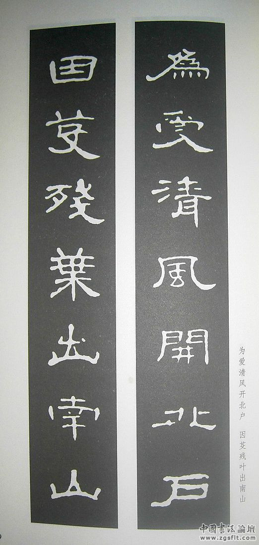 《曹全碑》原帖+字帖 + 原文 + 译文 +释文+注音 +集字