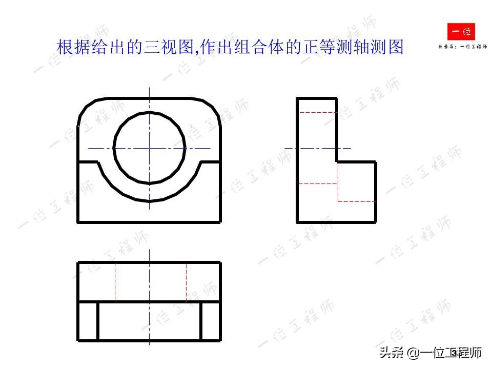 画法几何，轴测图的画法，52页内容讲解轴测图的绘制，值得保存