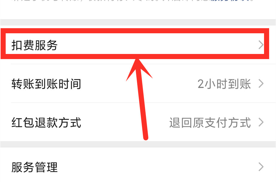 经常使用支付宝付款，要关闭这几个开关，不然你的资金会损失